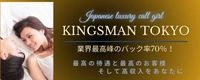 KINGSMAN TOKYO