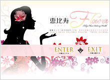 恵比寿Flower(フラワー)