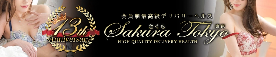 Sakura Tokyo～さくら東京～