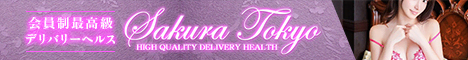 Sakura Tokyo～さくら東京～