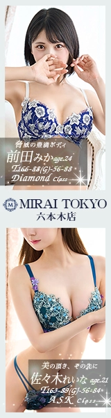 MIRAI TOKYO 六本木店