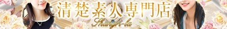 シャングリラ