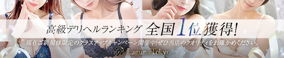 LagunaTOKYO