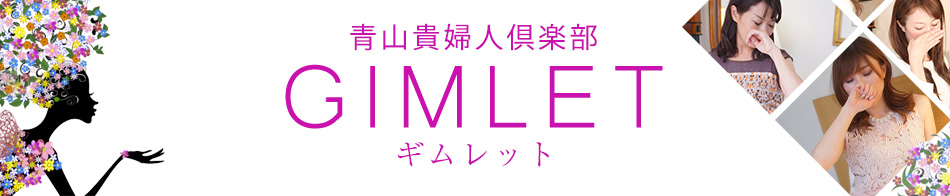 GIMLET～ギムレット～
