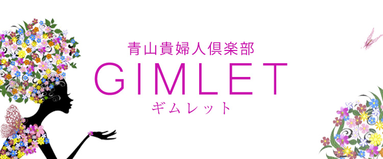 GIMLET~ギムレット~