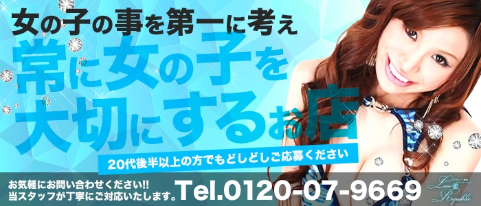 Love&Republic（ラブ＆リパブリック） 