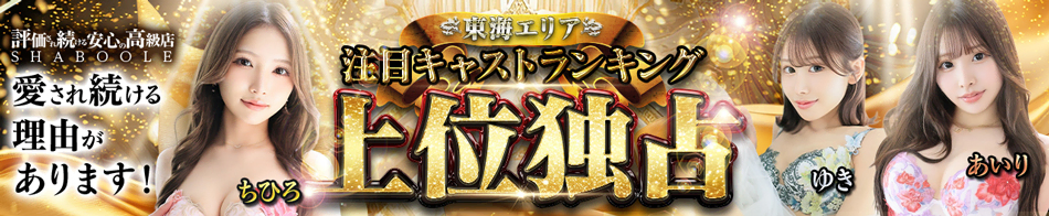 Shaboole(シャブール)