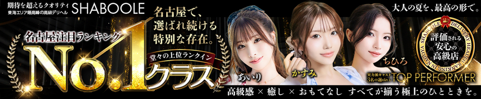 Shaboole(シャブール)