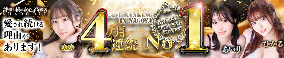 Shaboole（シャブール）