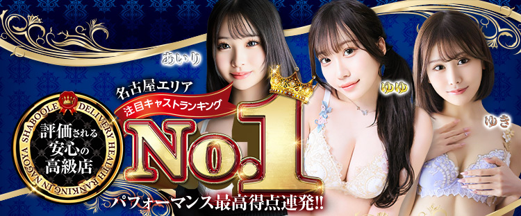 Shaboole（シャブール）