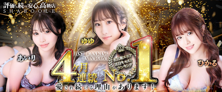 Shaboole（シャブール）