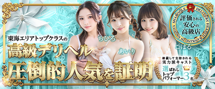 Shaboole(シャブール)