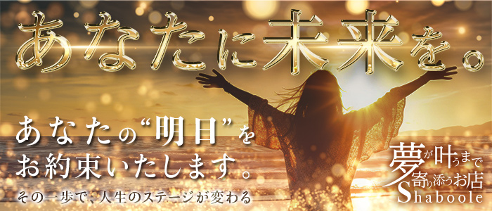 Shaboole（シャブール）