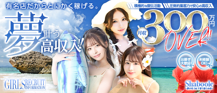 Shaboole（シャブール）
