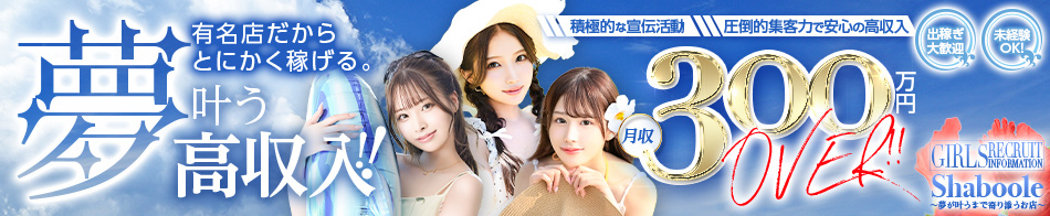 Shaboole(シャブール)