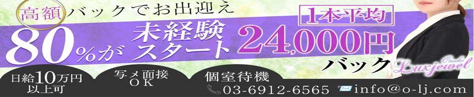 ラグジュエル