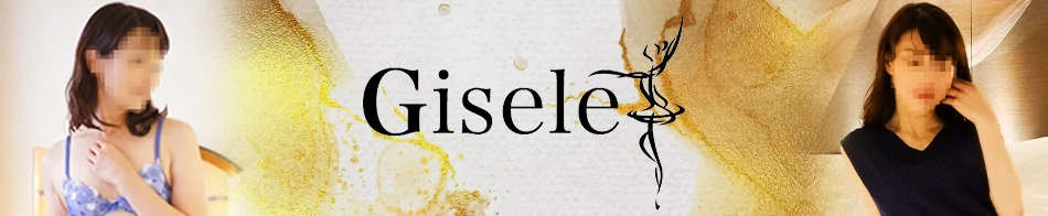 GISELE ～ジゼル～
