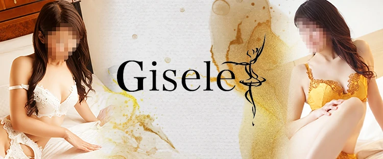 GISELE ～ジゼル～
