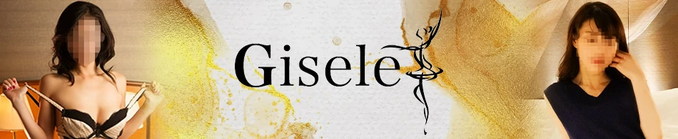 GISELE ~ジゼル~