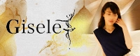GISELE ～ジゼル～