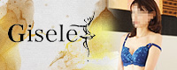 GISELE ～ジゼル～