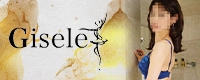 GISELE ～ジゼル～