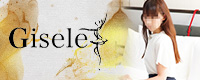 GISELE ～ジゼル～