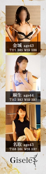 GISELE ～ジゼル～