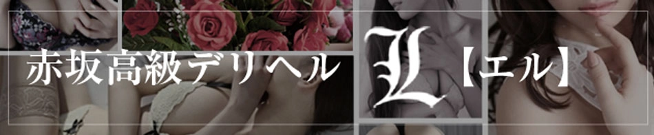 Ｌ～エル～