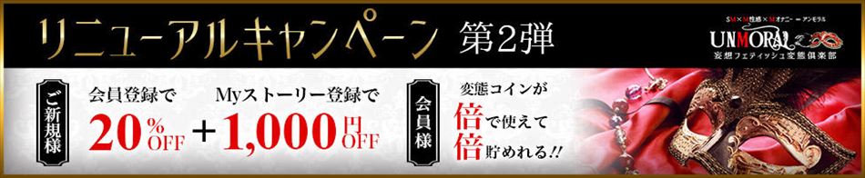 Unmoral～アンモラル～