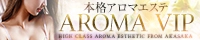 AROMA VIP
