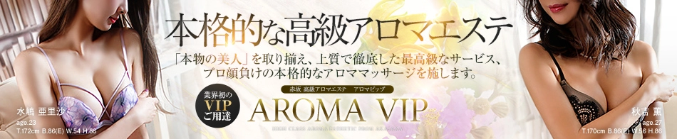 AROMA VIP