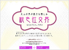 桃色社交界