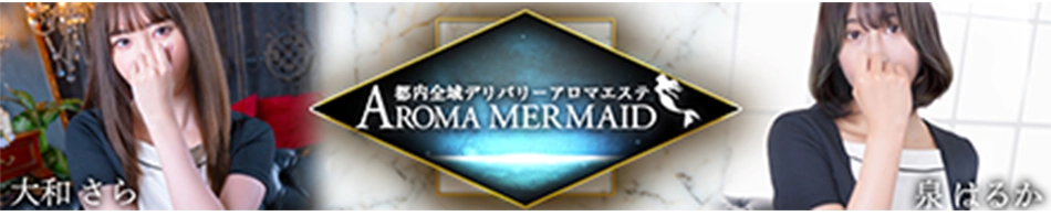 王朝流混浴エステ アロママーメイド