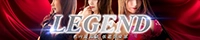 レジェンド東京