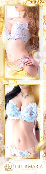 club MARIA（クラブマリア)
