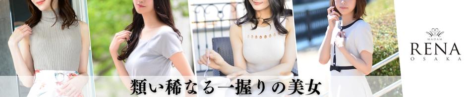 マダム麗奈OSAKA