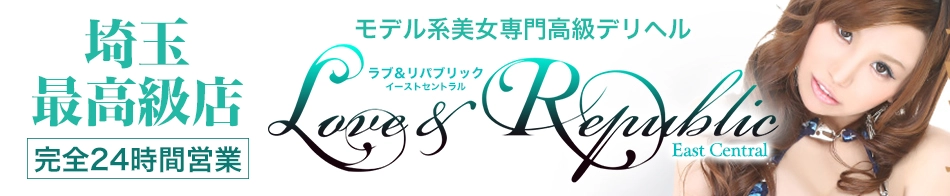 Love&Republic EastCentral（ラブ＆リパブリック イーストセントラル）