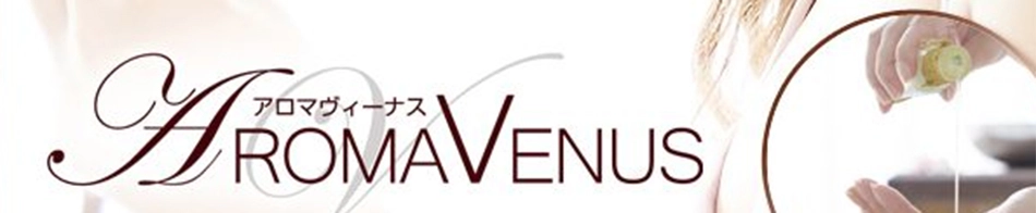アロマヴィーナス船橋・幕張店