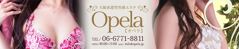 Opela～オペラ～