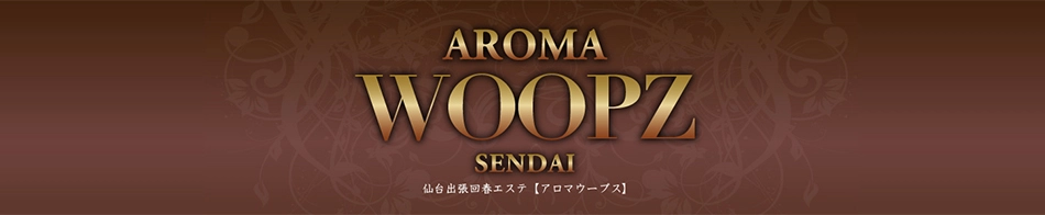 AROMA WOOPZ(アロマウープス)