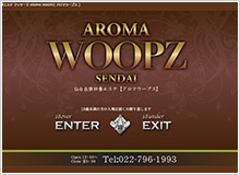 アロマウープス