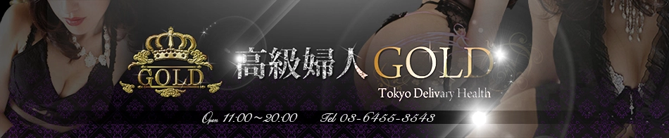 高級婦人GOLD