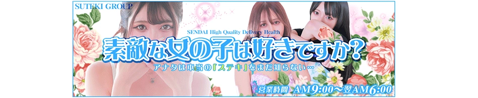 ステキなお姉さんは好きですか？