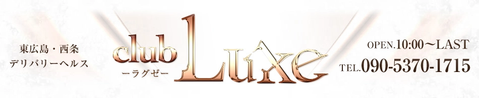 club Luxe