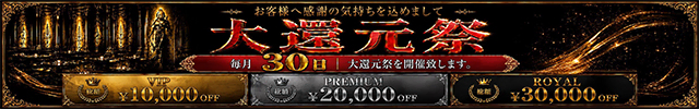 高級会員制倶楽部APOLLO～アポロ～