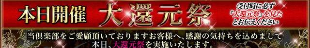 高級会員制倶楽部APOLLO～アポロ～