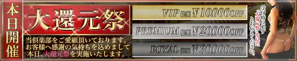 高級会員制倶楽部APOLLO～アポロ～