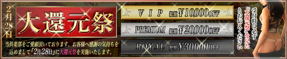 高級会員制倶楽部APOLLO～アポロ～