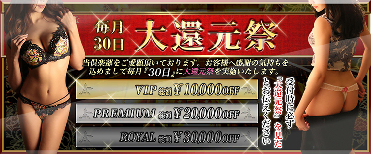 高級会員制倶楽部APOLLO~アポロ~